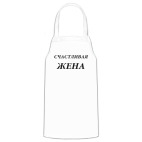 Кухонный фартук