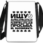 Ищу зарплатодателя