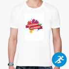 Мужская спортивная футболка