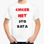 Детская футболка