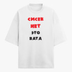 Футболка оверсайз