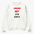 Свитшот оверсайз