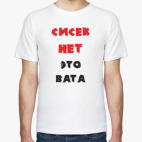 Мужская футболка