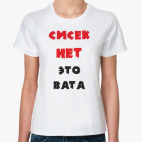 Женская футболка