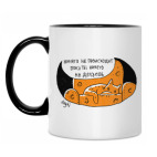 Кружка двухцветная