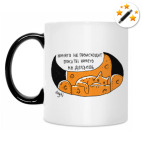 Кружка-хамелеон