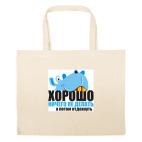 Большая сумка шоппер