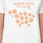 HappyNew Practika 2015