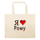 Большая сумка шоппер