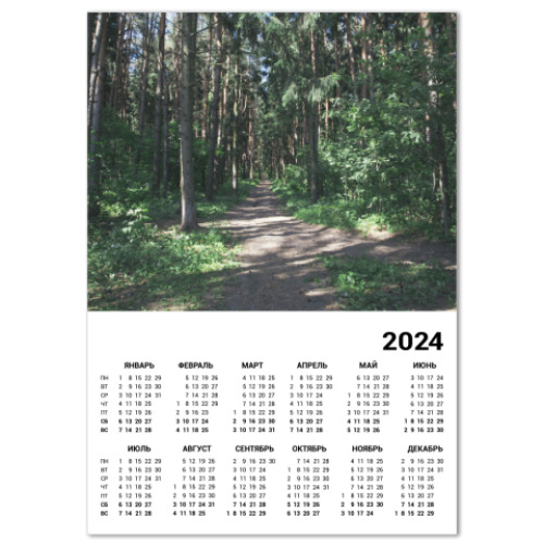Календарь Тропа в лес
