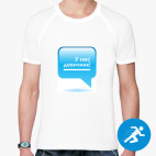 Мужская спортивная футболка