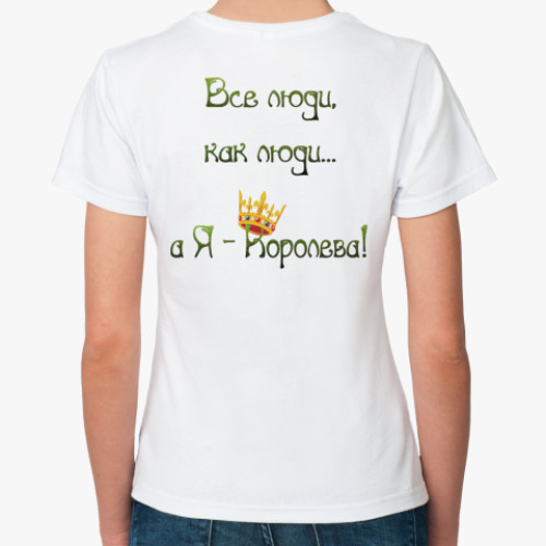 Классическая футболка с принтом  Королева