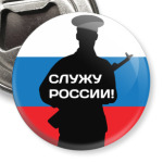 23 февраля - Россия