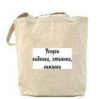 Холщовая сумка
