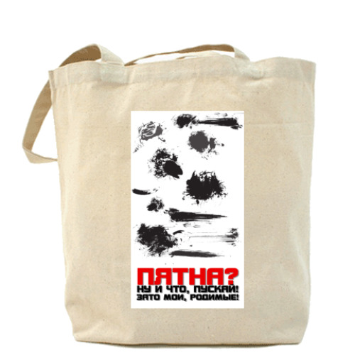 Сумка шоппер с принтом Пятна, мои родимые!