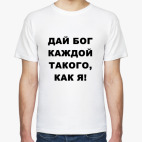 Мужская футболка