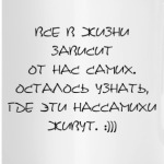 волшебник Нассамихи