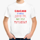 Детская футболка