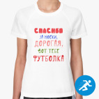 Женская спортивная футболка