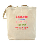 Холщовая сумка