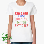 Спасибо за носки