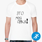 Мужская спортивная футболка