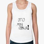 Женская майка