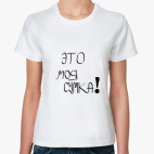 Женская футболка