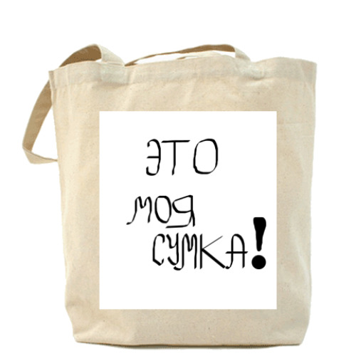 Сумка шоппер с принтом Антирекламa