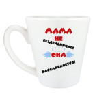 Мама не бездельничает