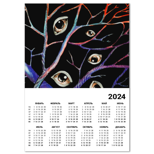 Календарь Новый год, глаза, арт, картина, необычный принт