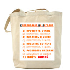 Холщовая сумка