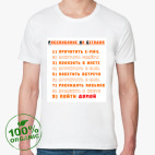 Мужская футболка органик