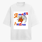 Футболка оверсайз