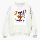 Свитшот оверсайз