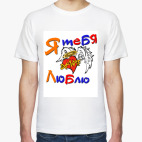 Мужская футболка