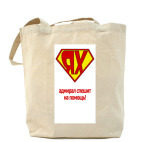 Холщовая сумка