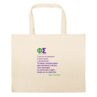 Большая сумка шоппер