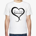 Мужская футболка