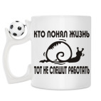 Кружка с футбольным мячиком