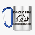 Кружка с карабином