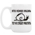 Кружка 420 мл