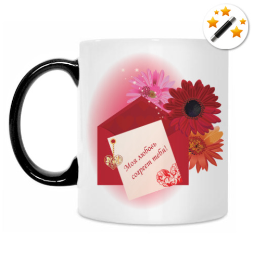 Кружка-хамелеон Кружка Согревающая любовь