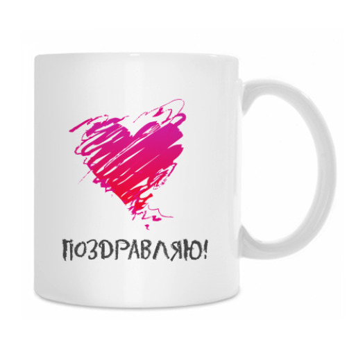 Кружка С 8 марта!