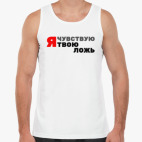 Мужская майка