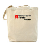 Холщовая сумка