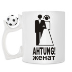 Кружка с футбольным мячиком