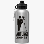 Спортивная бутылка