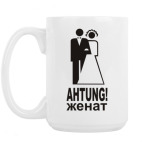 Кружка 420 мл