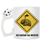 Кружка с футбольным мячиком